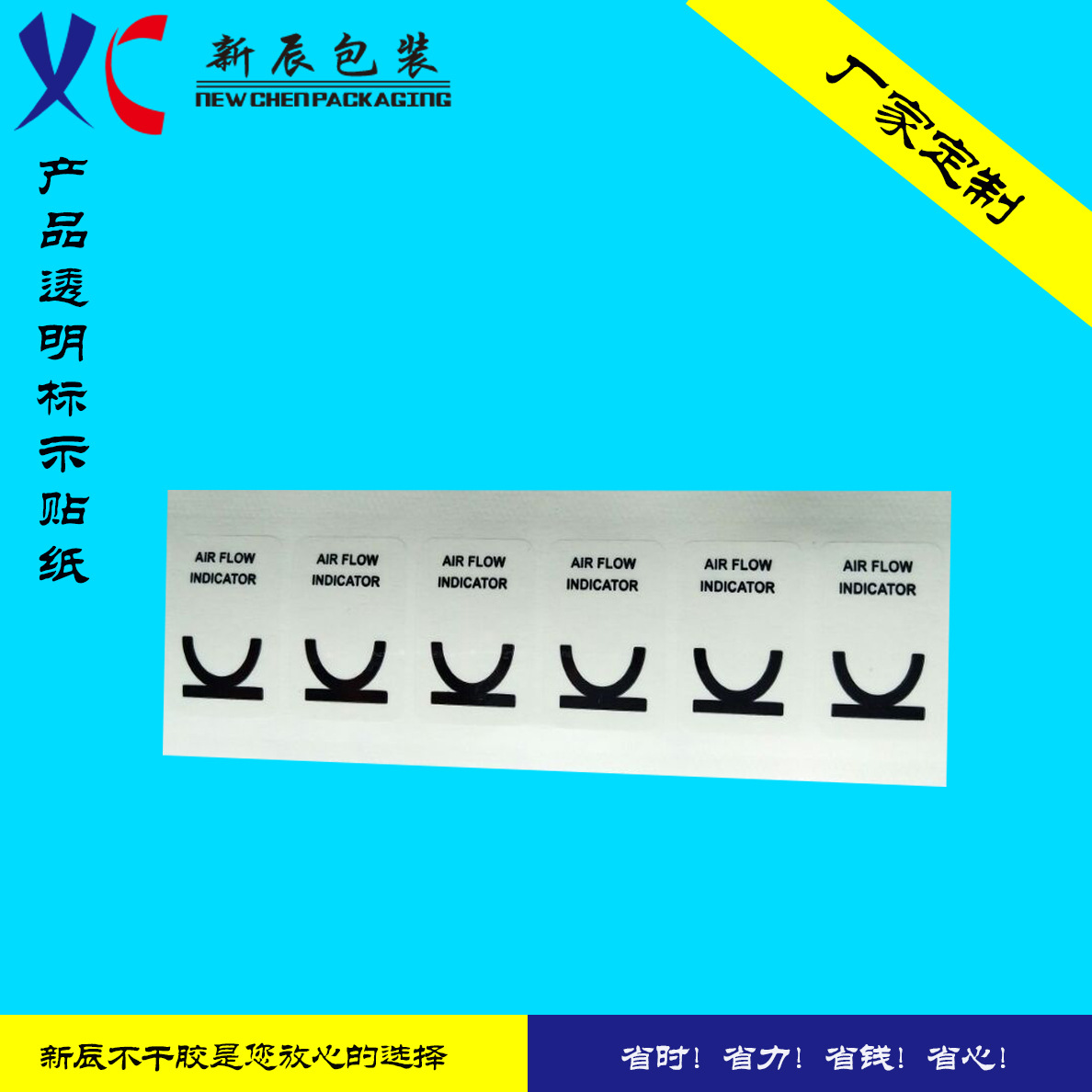 不干胶标签贴纸厂家定 做透明龙标示贴纸塘厦清溪凤岗樟木头印刷