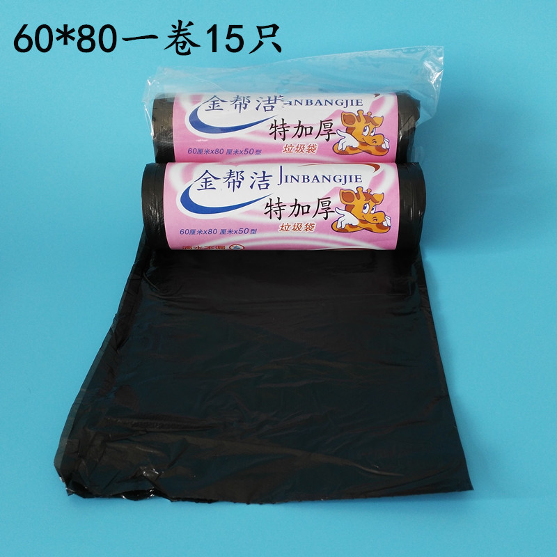 disposable big plastic garbage bag