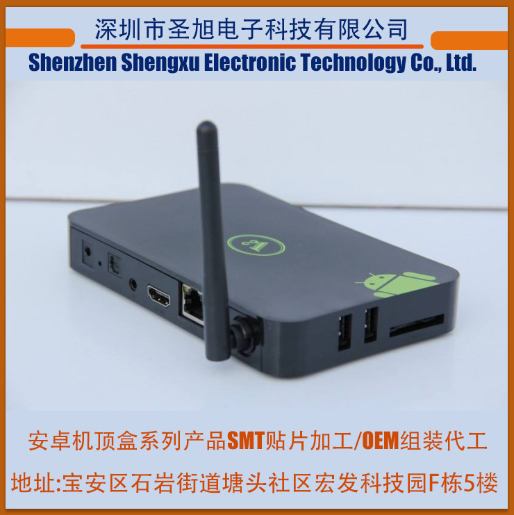 机顶盒组装代加工SMT贴片加工石岩贴片加工插件加工PCB焊接加工