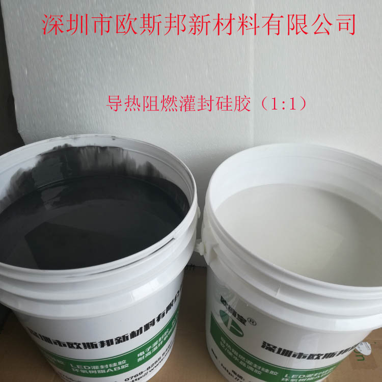 LED电源灌封硅胶 导热有机硅灌封胶 电子防水胶 耐高温