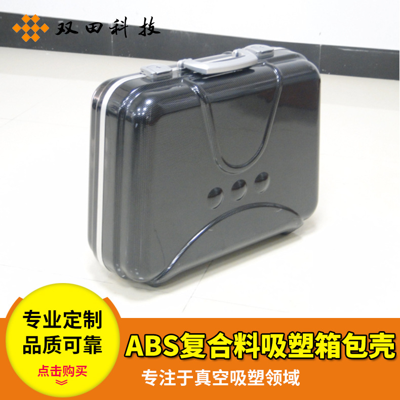 箱包壳吸塑 箱包塑料壳 ABS复合料吸塑壳 手提箱外壳厚片吸塑服务