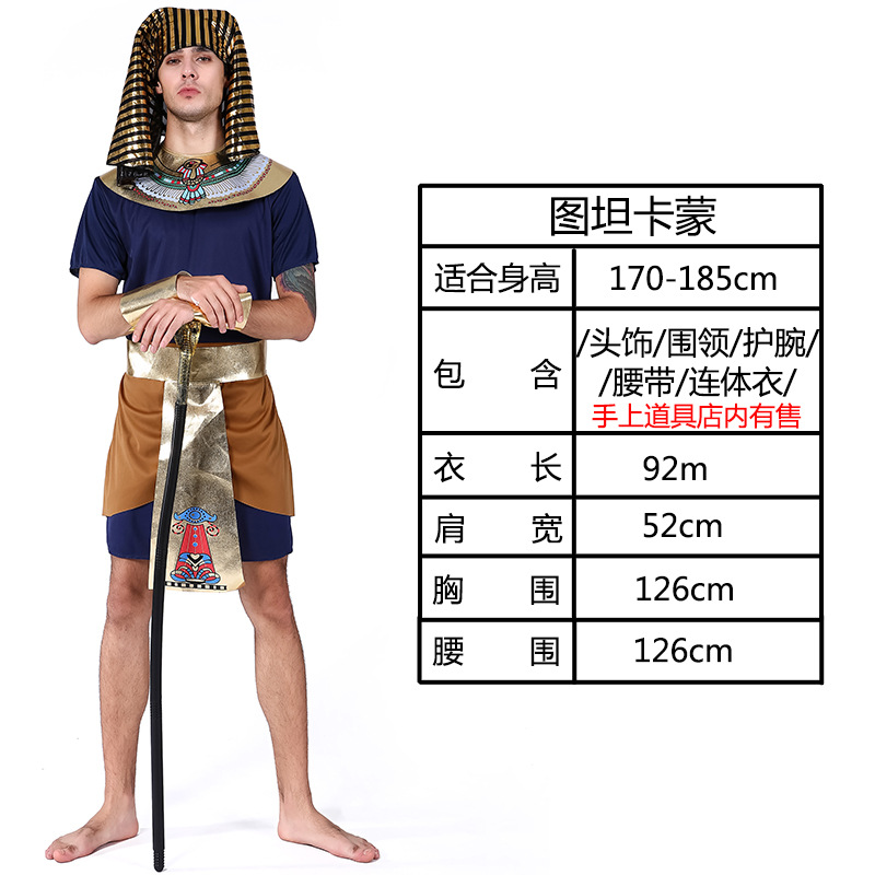 Тутанхамун