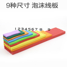 多尺寸钓鱼泡沫线板子线绑板钓鱼子线缠线板渔具配件批发