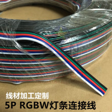 5оLED���l�B�Ӿ� 5P LED���l���L�� 22AWG RGBW���ž� 5PIN ���~