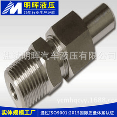 メーカー供給: JB/T6381.1-92ステンレス錐密封式管継手
