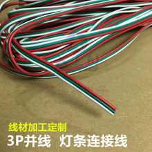 3P�K�� RGB���l�B�Ӿ� LED�����L�� �t�G����ɫ���ž� 3PIn