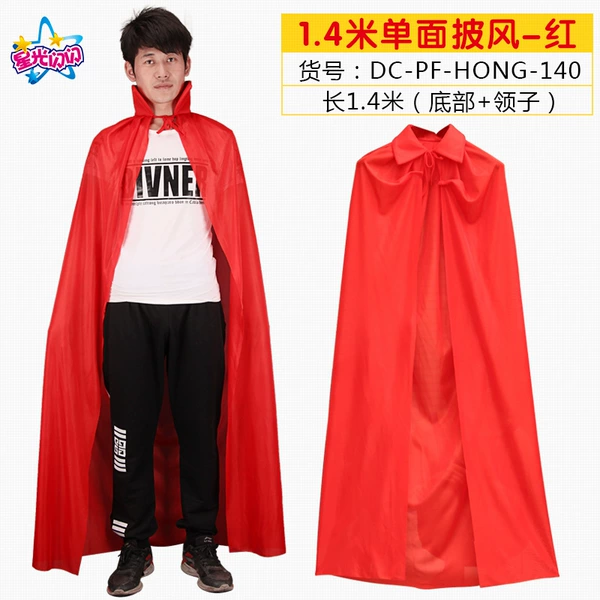 Trench coat, 1.4meter