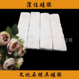 硅橡胶;硅胶;硬化胶