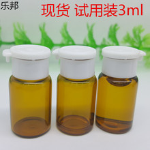 现货试用装化妆品玻璃瓶 小样品玻璃瓶 分装精油瓶茶色西林瓶