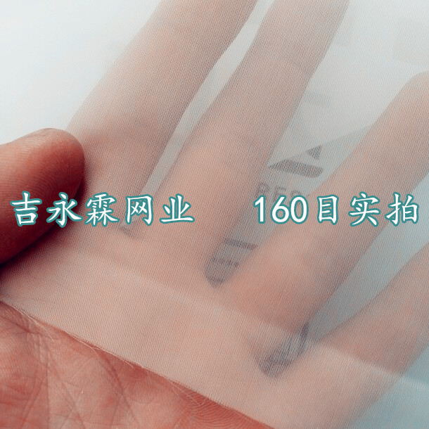 尼龙网纱油墨油漆涂装过滤网布纱布160目100目200目300目400目500