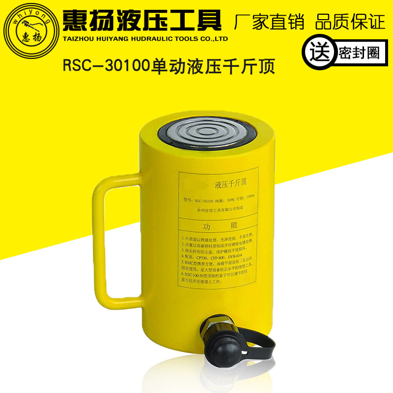 惠扬液压千斤顶30T吨 电动分离式长型小型工具30100行程油压缸