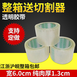 �S�ҹ������f�z����6.0cm��1.3cm͸�������ڸ�ճ���ܷ�