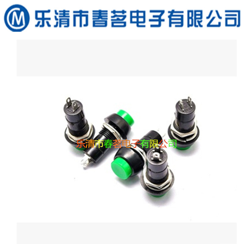 PBS-11A 圆形自锁按通小型按钮开关 12MM按钮开关 带锁自复位