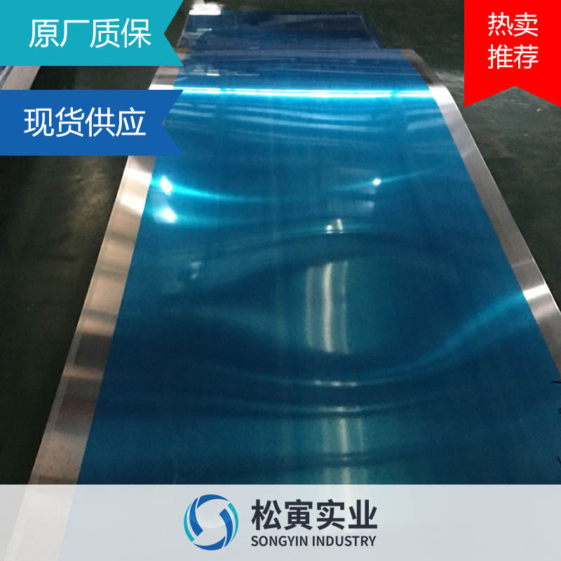 纯铝1090铝合金板材棒料镜面铝板西南铝1B99工业纯铝99.9铝箔