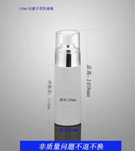 厂家现货销售150mlPET塑料瓶亮银加罩子乳液喷雾 化妆品瓶子