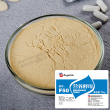 安琪酵母營養酵母粉F50 補充營養食品原料添加