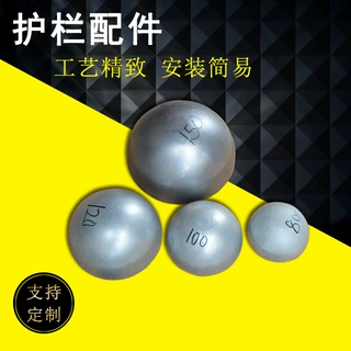 阳台护栏配件镀锌铁半扣帽 护栏装饰帽半球圆扣帽现货供应