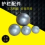 装饰帽护栏半扣