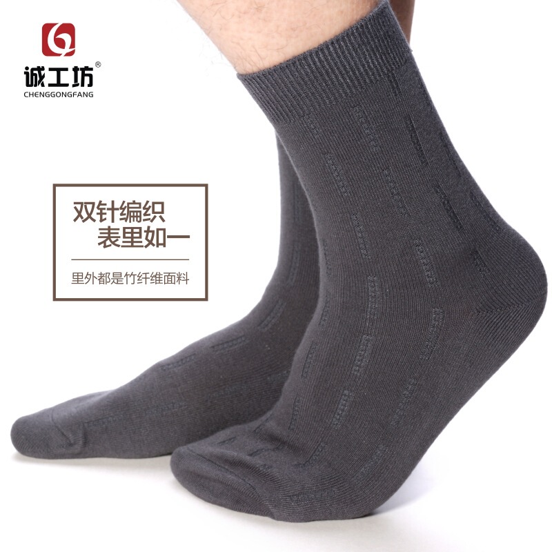 [Bamboo fiber socks] new men's socks autumn and winter men's socks sweat absorbent deodorant socks comfortable factory wholesale