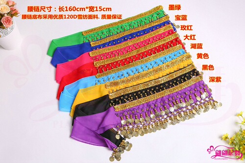 Indian dance performance chain new belly dance waist chain practice performance square dance practice hanging coin waist chain