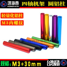 M3*30��Խ�C4�S�C�܈A���X��ƽ����֧���X�܃��ݼy�g�����L��ĸ