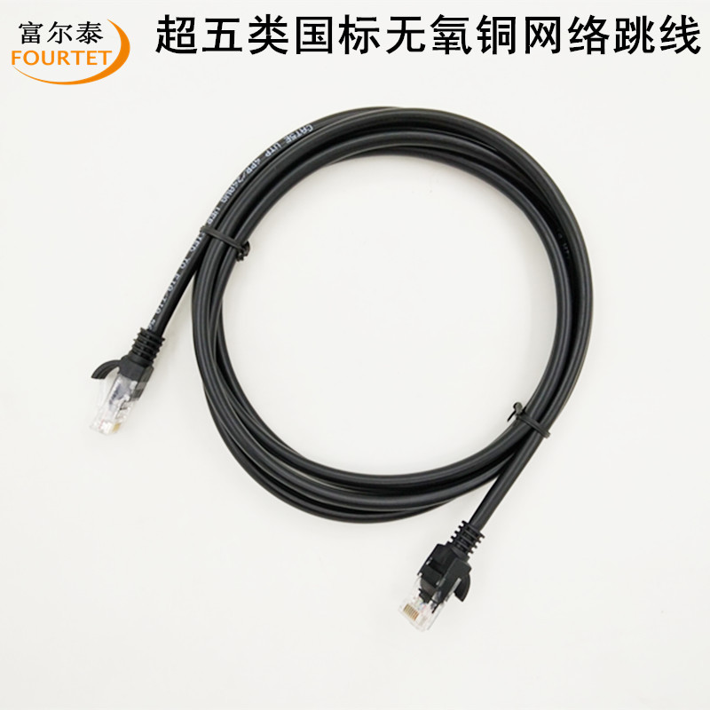供应 CAT5E UTP 24AWG 超五类多股无氧铜网络跳线 0.5-100米 成品