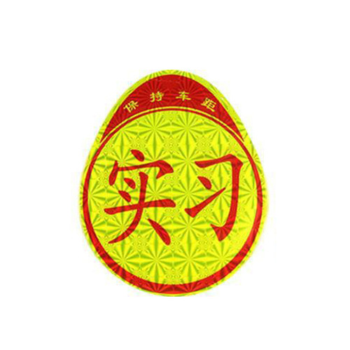 Car internship logo car sticker, novice on-the-road internship sticker, night reflective internship sticker, special for novices