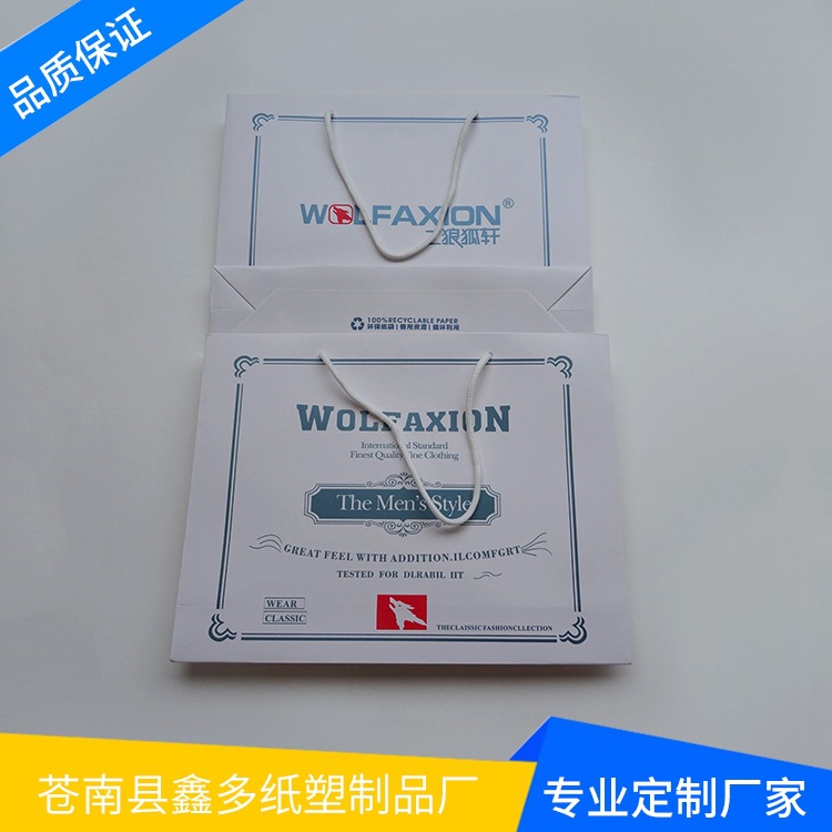 提袋服装购物白卡纸袋礼品包装袋茶叶牛皮纸收纳袋企业广 告袋子