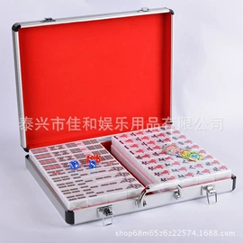 麻将;其他室内休闲