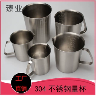 304加厚不锈钢量杯拉花杯 拉花缸 奶泡杯 打奶量杯 量杯700ml