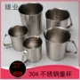 加厚700ml304不锈钢量杯