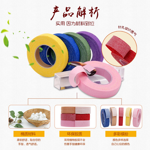 Guzheng Nail Tape Colored Children's Breathable Pipa Tape Adult Guzheng Nail Tape Playing Type Does Not Leave Glue
