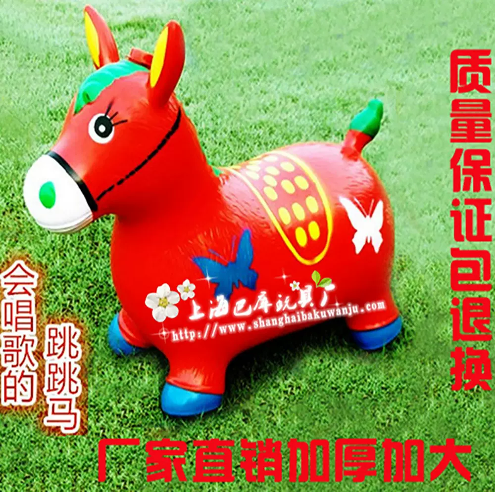 全新材料 音乐彩绘跳跳马 加厚充气皮马充气动物橡胶马幼儿园玩具