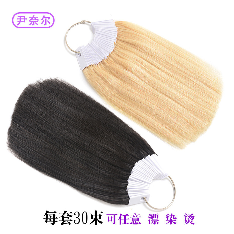 Real hair color plate color card hairdressing and hair bleaching and dyeing hair waxing experimental test wool hair dyeing color real hair bundle Real hair color plate color card hairdressing and hair bleaching and dyeing hair waxing experimental test wool hair dyeing color real hair bundle