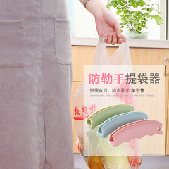 Convenient Plastic Shopping Bag Labor-Saving Vegetable Carrier Non-Chafing Handheld Item Holder Creative Gadget Anti-Chafing Vegetable Carrier