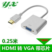 厂家直销 hdmi to vga转接线 hdmi转vga线 hdmi vga线 支持1080P