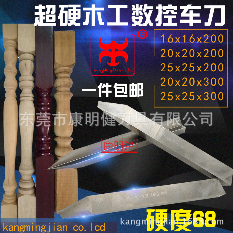 数控木工车床车刀超硬质白钢刀/超硬高速钢车刀数控车刀加硬V型刀