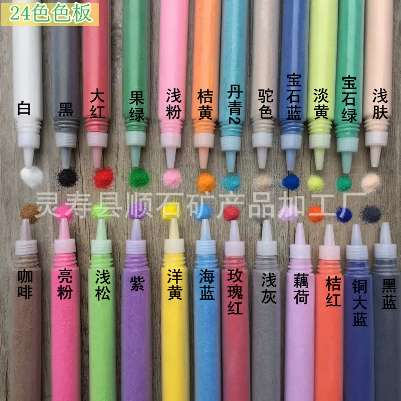 厂家批发儿童沙画用 染色彩砂 用20克12色24色瓶装彩砂细沙子