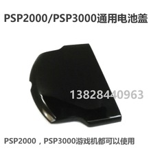 PSP3000 PSP2000ΑC늳w PSP3000C늳w