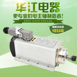 华江电器厂家推荐主轴 1.5KW方型风冷带边