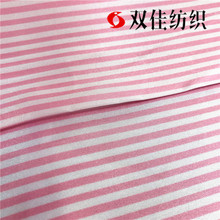 【条纹印花】印花色丁绸缎布料仿真丝面料 汉服唐装50*75礼盒里布