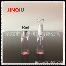 18�ڏ�50ml PETG�A��ƿ �������w/���^/��Һ��