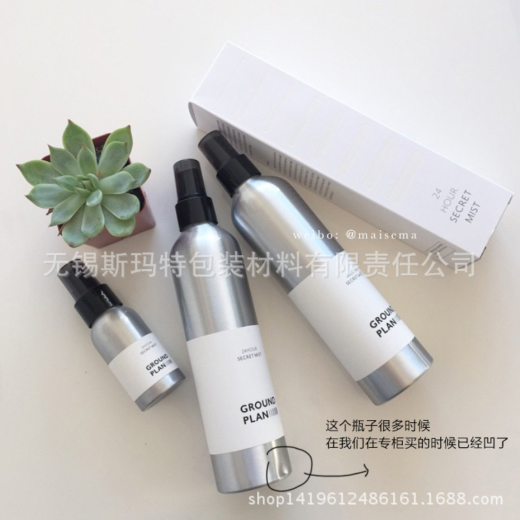 250ml 铝瓶 配泵头 喷头 喷枪 盖子 可印刷