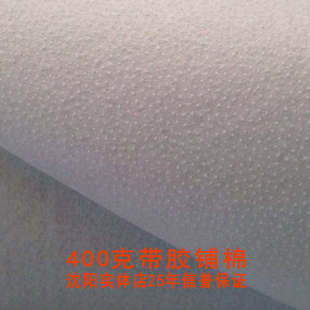 安龙400克带胶铺棉紧致型的单面带胶辅棉棉针刺棉带胶辅棉 喷胶棉