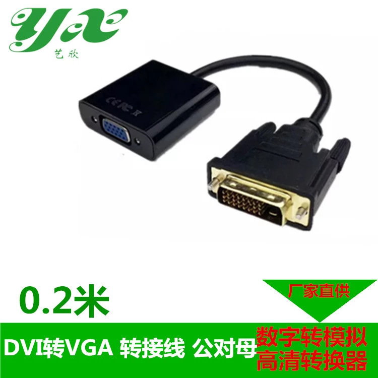 Factory direct DVI to VGA adapter DVI 24+1 to VGA male to female HD video adapter Factory direct DVI to VGA adapter DVI 24+1 to VGA male to female HD video adapter