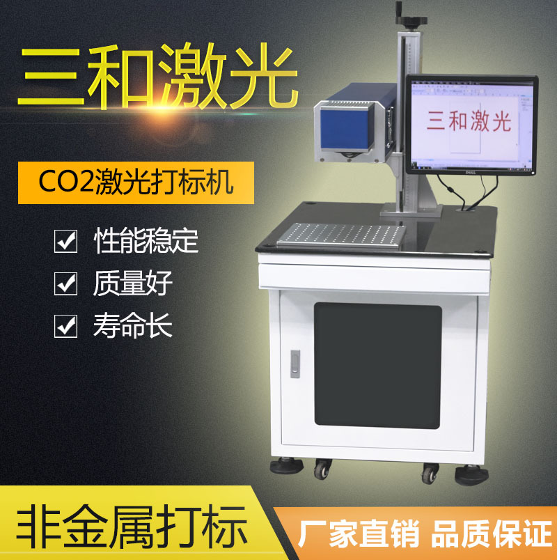 30W二氧化碳激光打标机 瑜伽垫激光雕刻机 牛仔布激光雕刻机