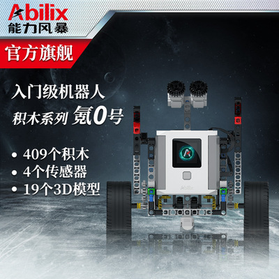 工厂直销能力风暴机器人氪系列0 WER积木家用AI智能编程机械|ru