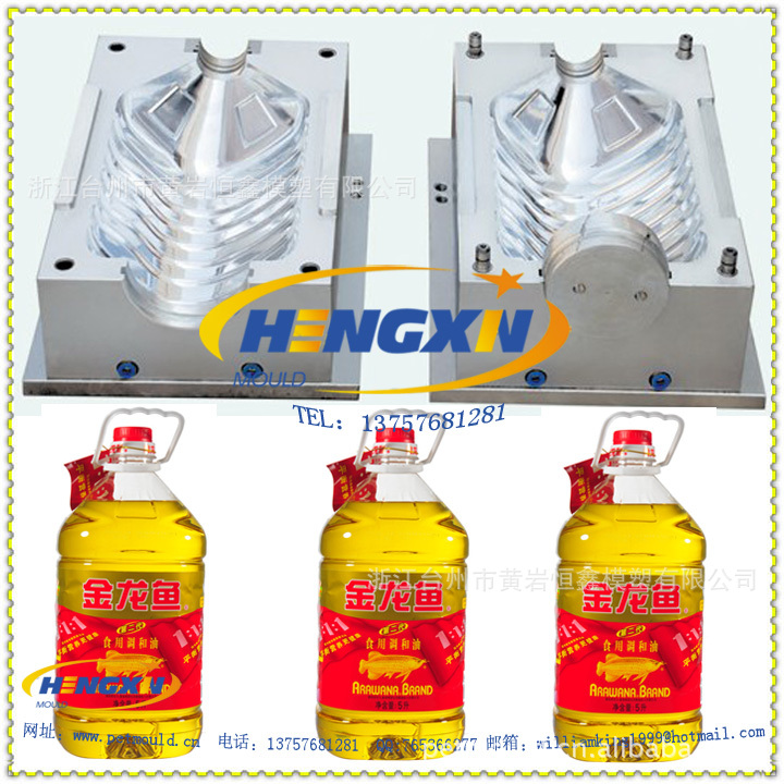 金龙鱼油瓶模具  （吹瓶模具）  oil bottle blowing mould