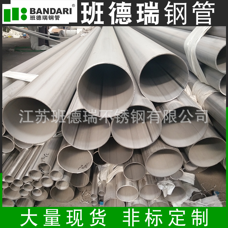 厂家供应不锈钢工业焊接管厚壁管非标加工不锈钢工业焊管