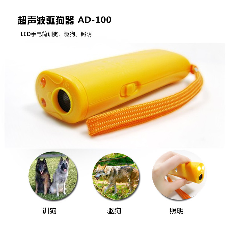 超声波电子驱狗器驱猫器驱赶流浪狗户外防身用品防狗追咬手电筒